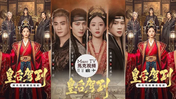 Hoàng Hậu Giá Lâm